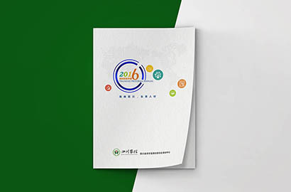 鸡东县画册设计：以场景为媒，打造城市体验的全新入口